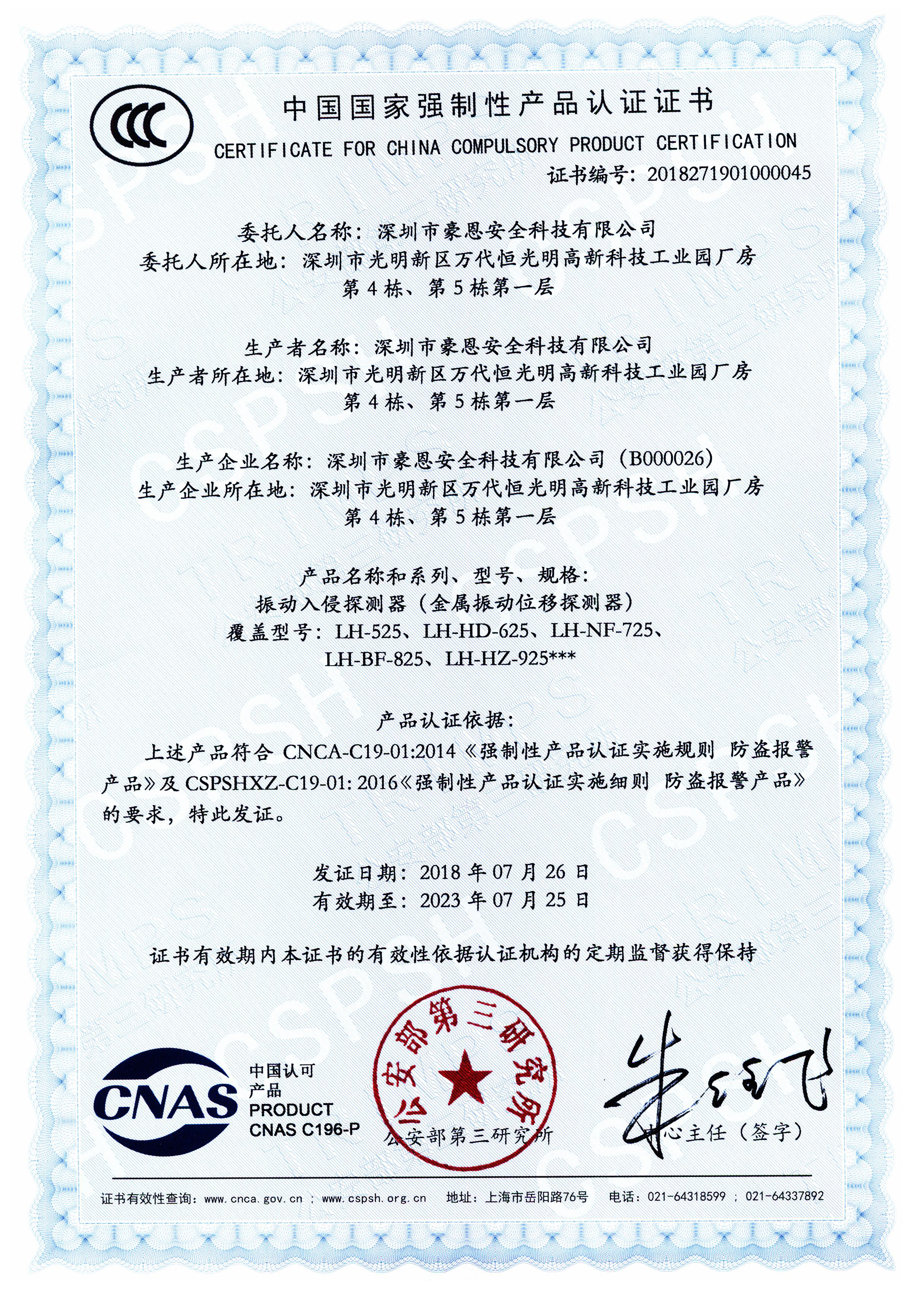 證書(shū).jpg
