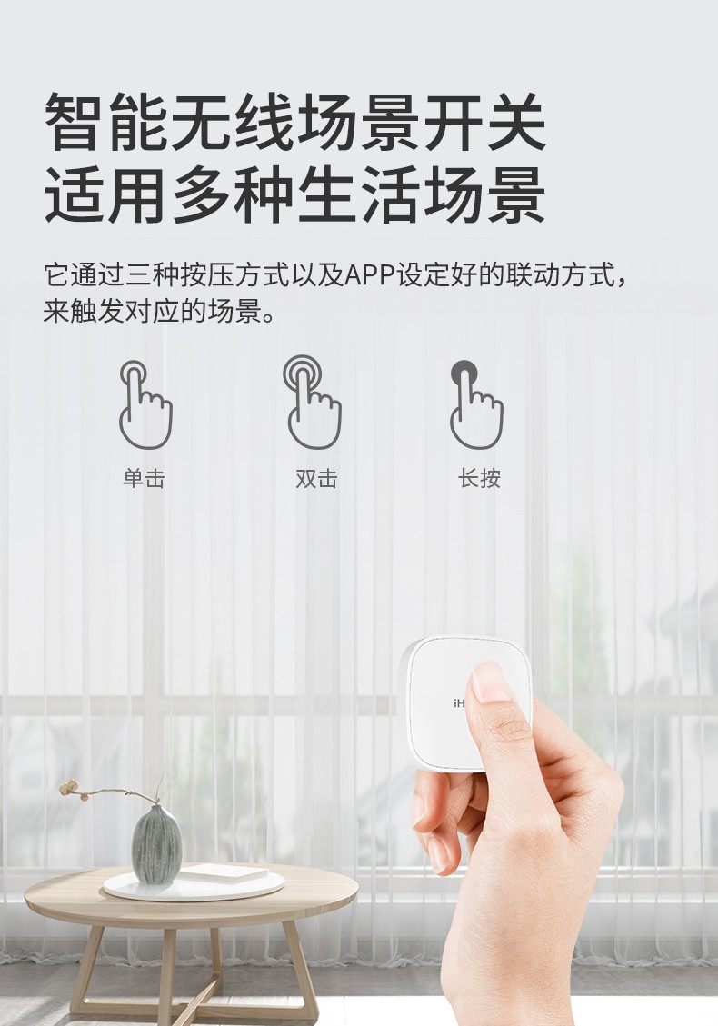 場(chǎng)景開(kāi)關(guān)詳情頁(yè)設計_02.jpg