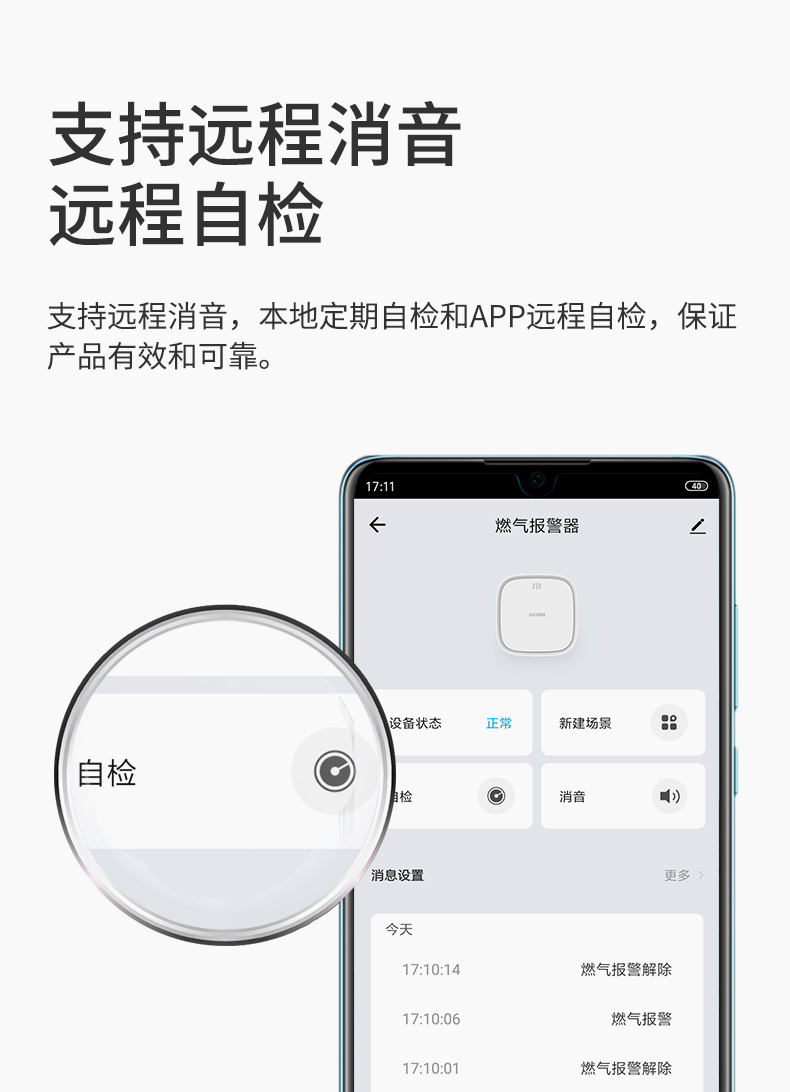 燃氣泄漏報警器詳情頁(yè)設計--WF版本_05.jpg