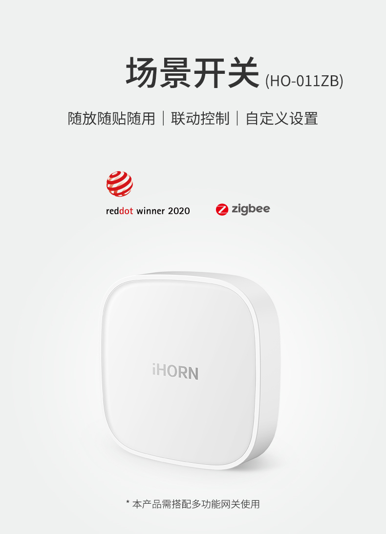 場(chǎng)景開(kāi)關(guān)詳情頁(yè)設計_01.jpg