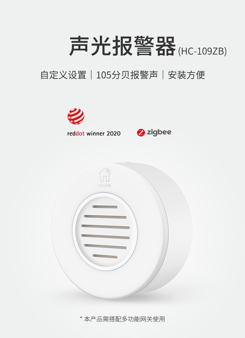 聲光報警器詳情頁(yè)設計-ZB版本_01.jpg