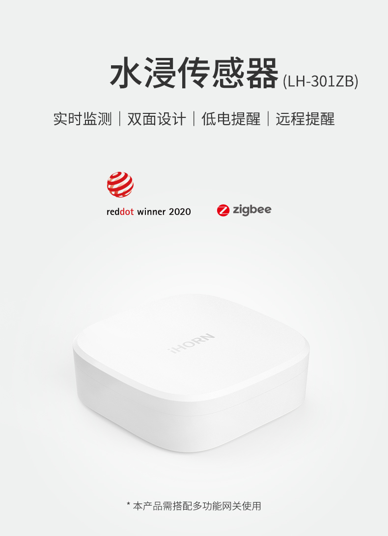 水浸傳感器詳情頁(yè)設計_01.jpg
