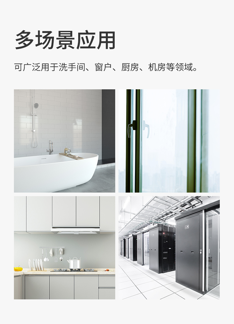 水浸傳感器詳情頁(yè)設計_07.jpg