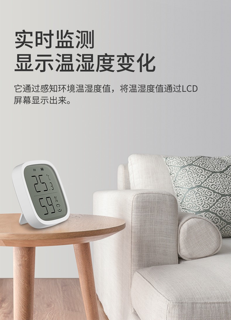 溫濕度傳感器詳情頁(yè)設計_02.jpg