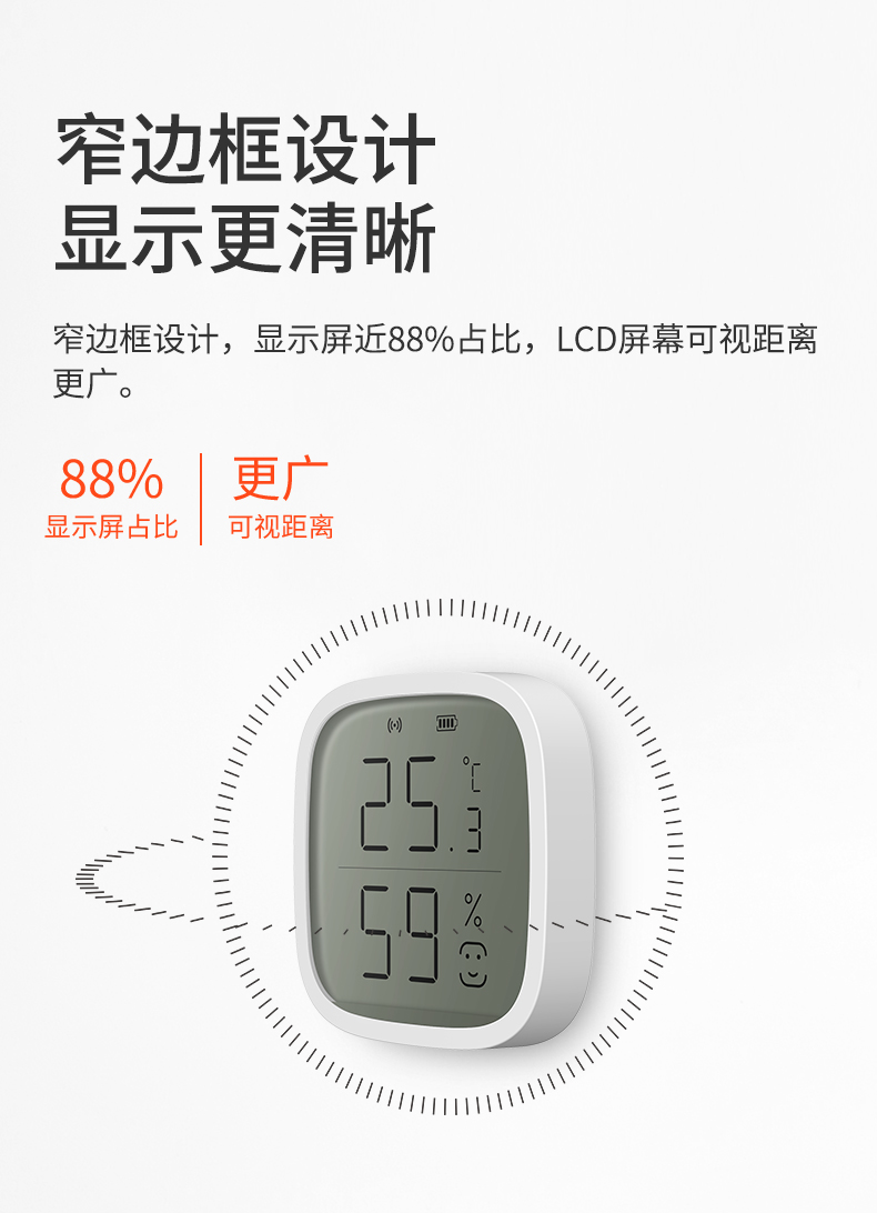 溫濕度傳感器詳情頁(yè)設計_04.jpg