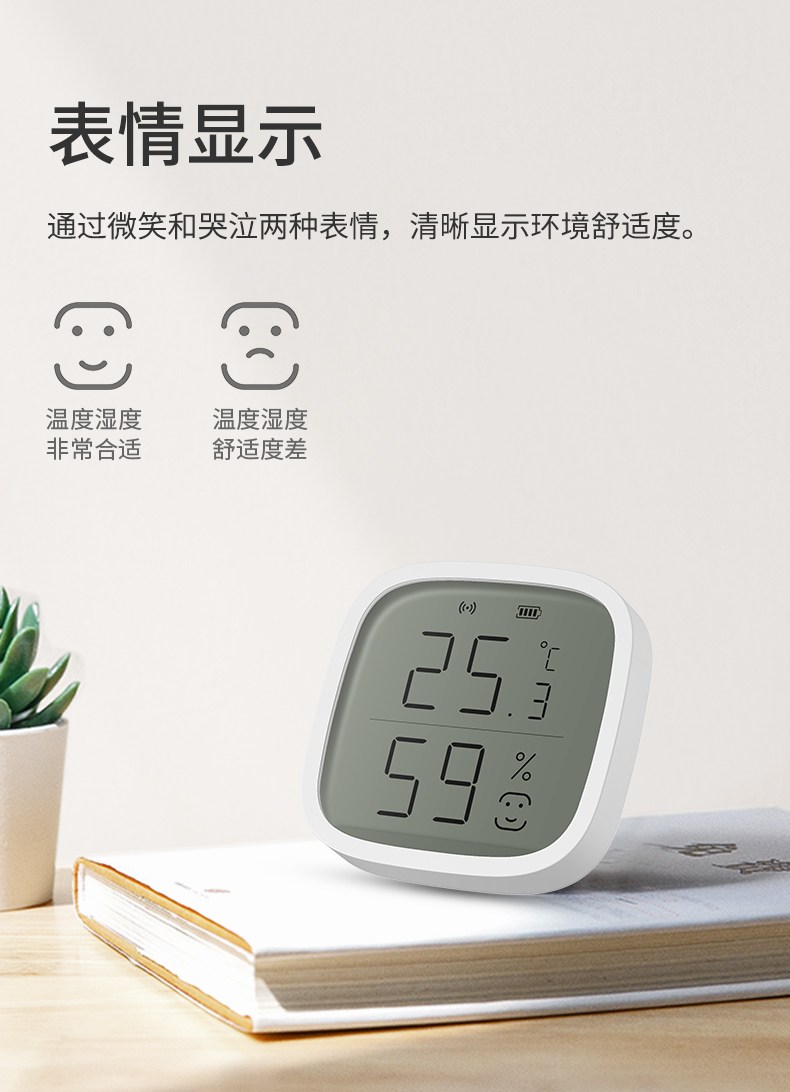 溫濕度傳感器詳情頁(yè)設計_05.jpg