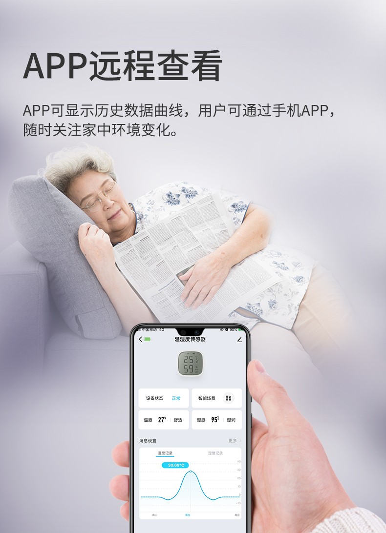 溫濕度傳感器詳情頁(yè)設計_06.jpg