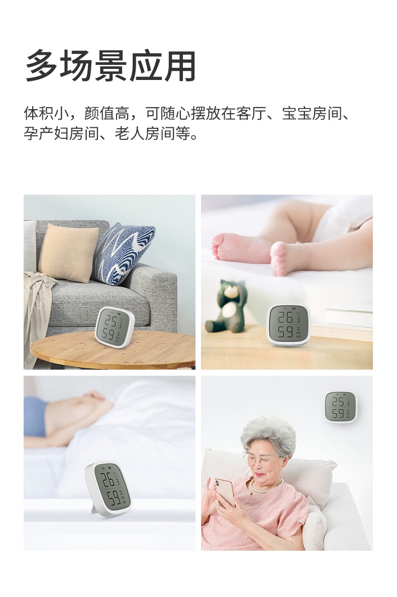 溫濕度傳感器詳情頁(yè)設計_09.jpg