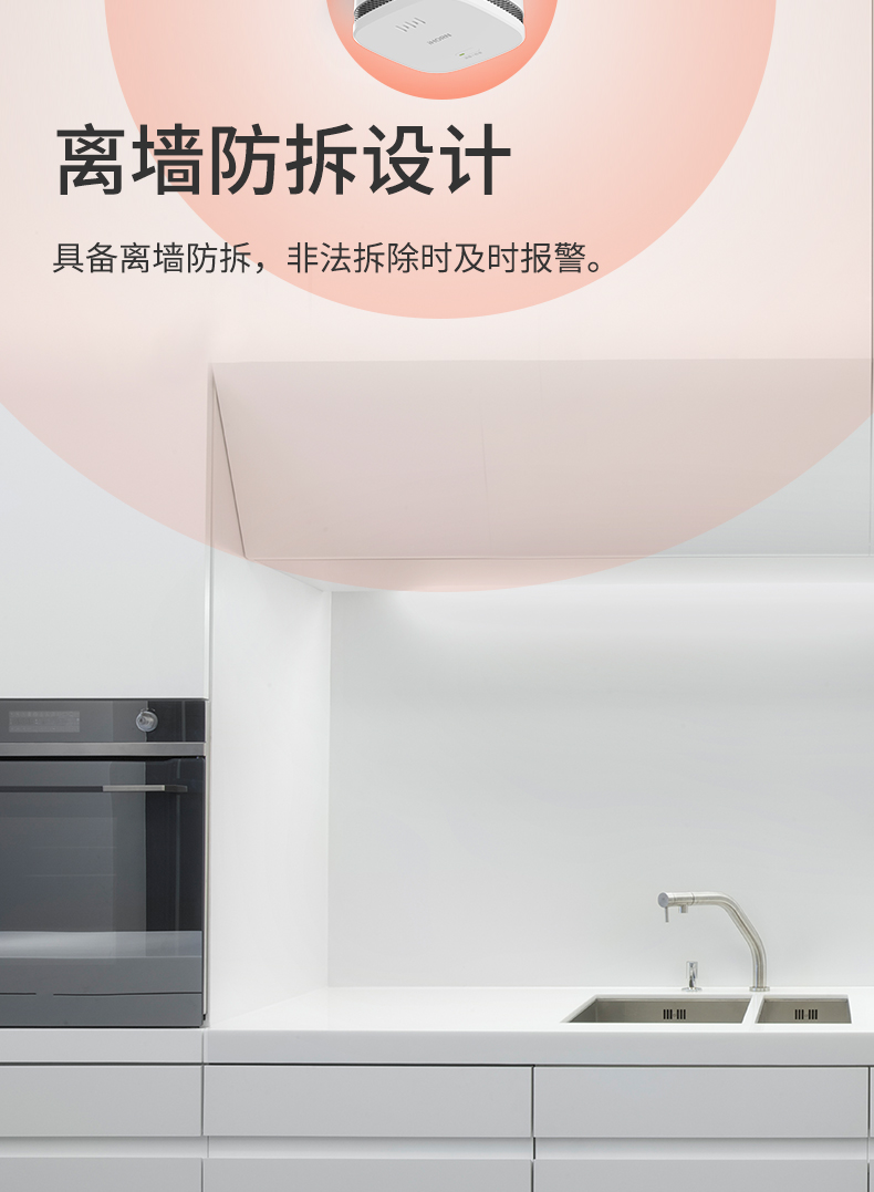 煙霧報警器詳情頁(yè)設計--WF版本_05.jpg