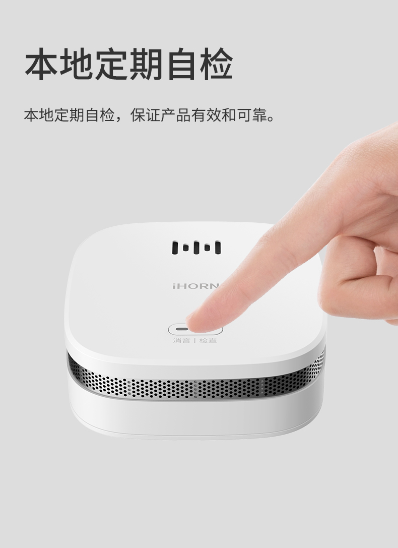 煙霧報警器詳情頁(yè)設計--WF版本_07.jpg