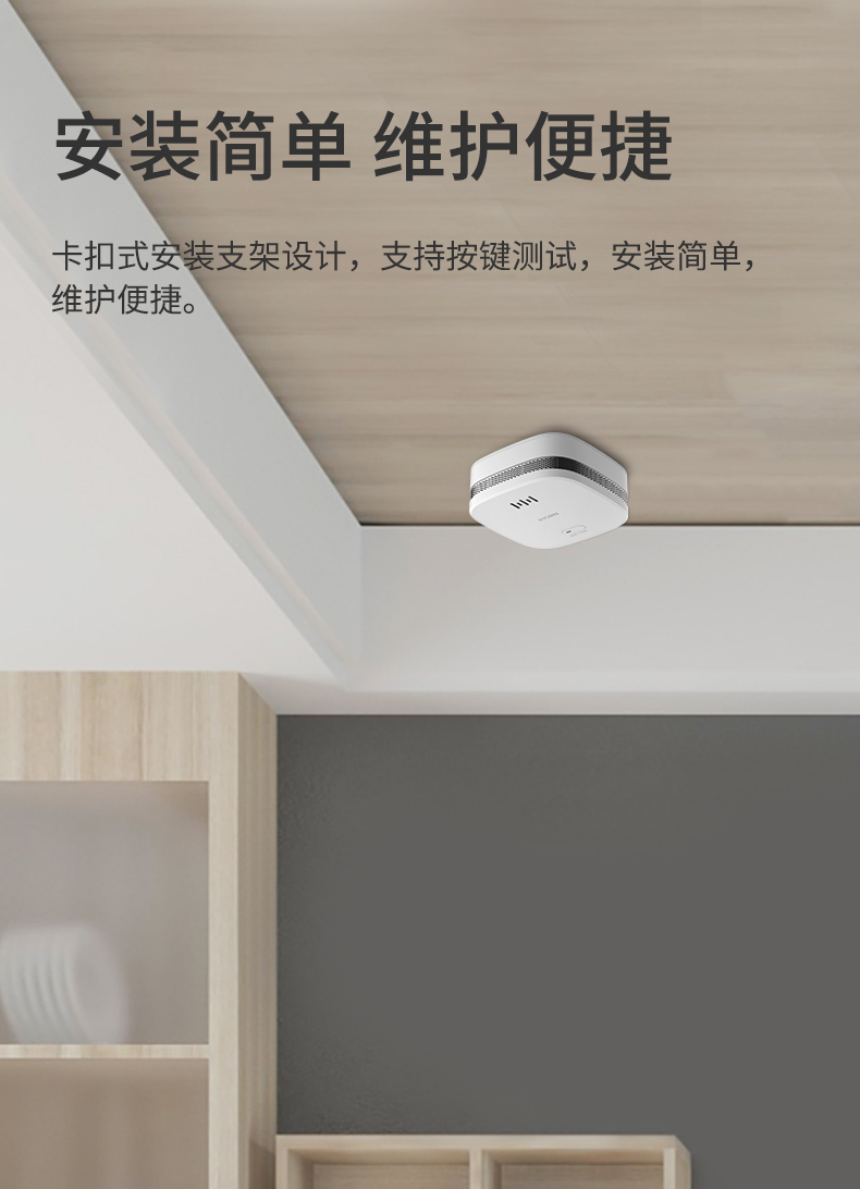 煙霧報警器詳情頁(yè)設計--WF版本_08.jpg