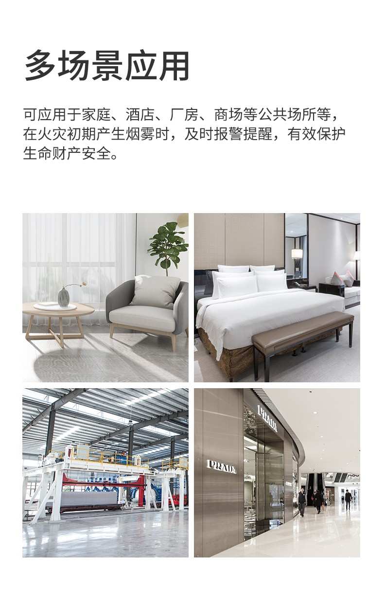 煙霧報警器詳情頁(yè)設計--WF版本_09.jpg