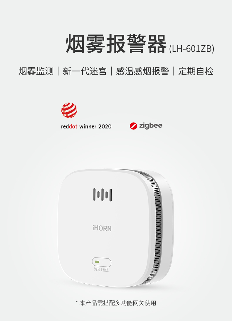 煙霧報警器詳情頁(yè)設計--ZB版本_01.jpg