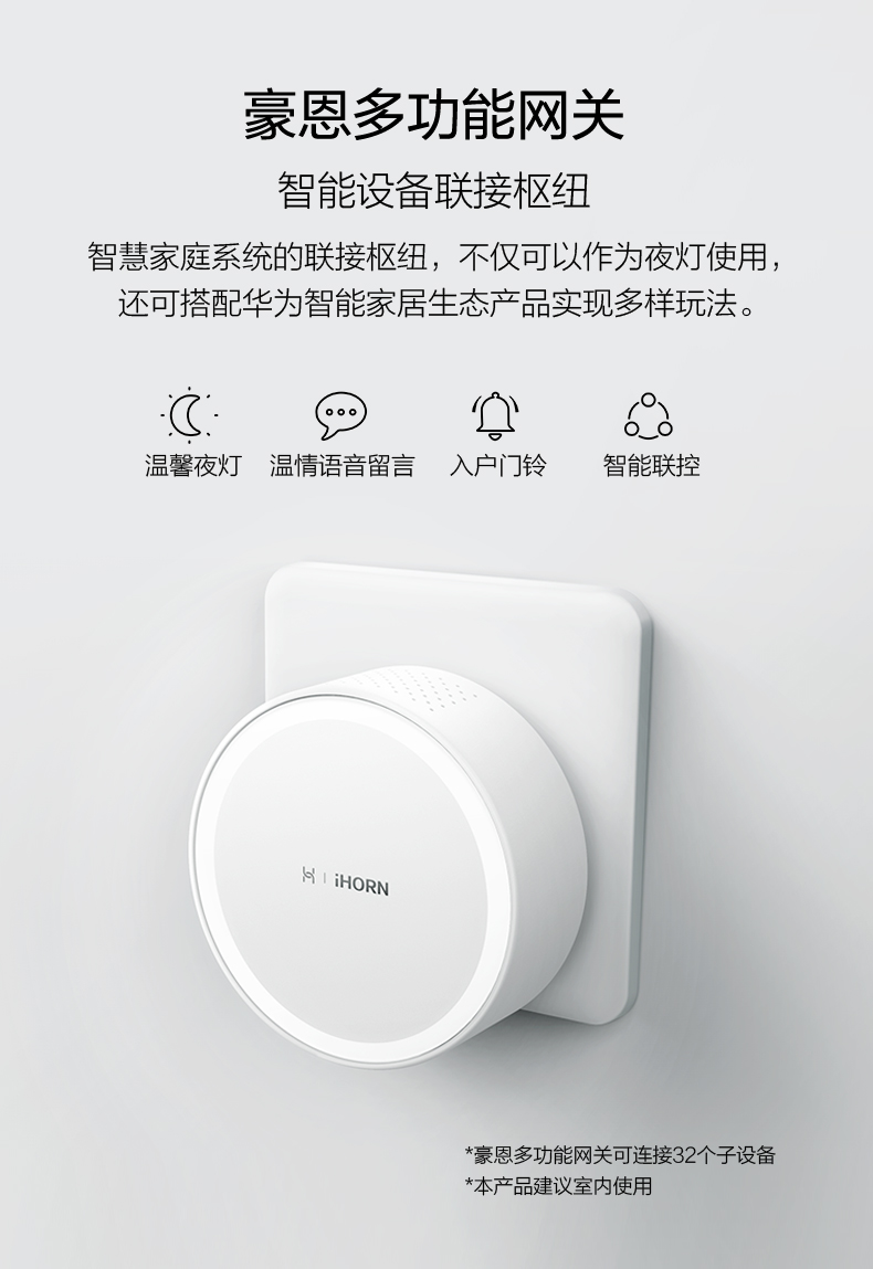 華為智選-多功能網(wǎng)關(guān)-詳情頁(yè)設計---790-px_03.jpg