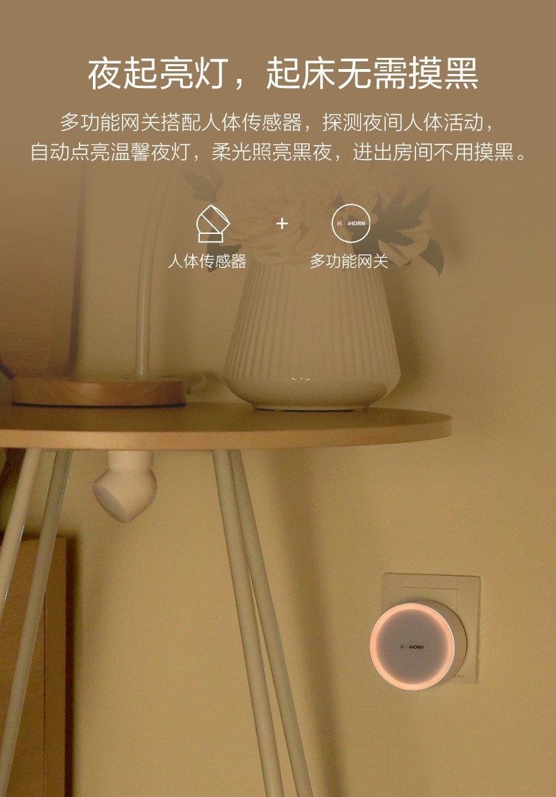 華為智選-多功能網(wǎng)關(guān)-詳情頁(yè)設計---790-px_04.jpg