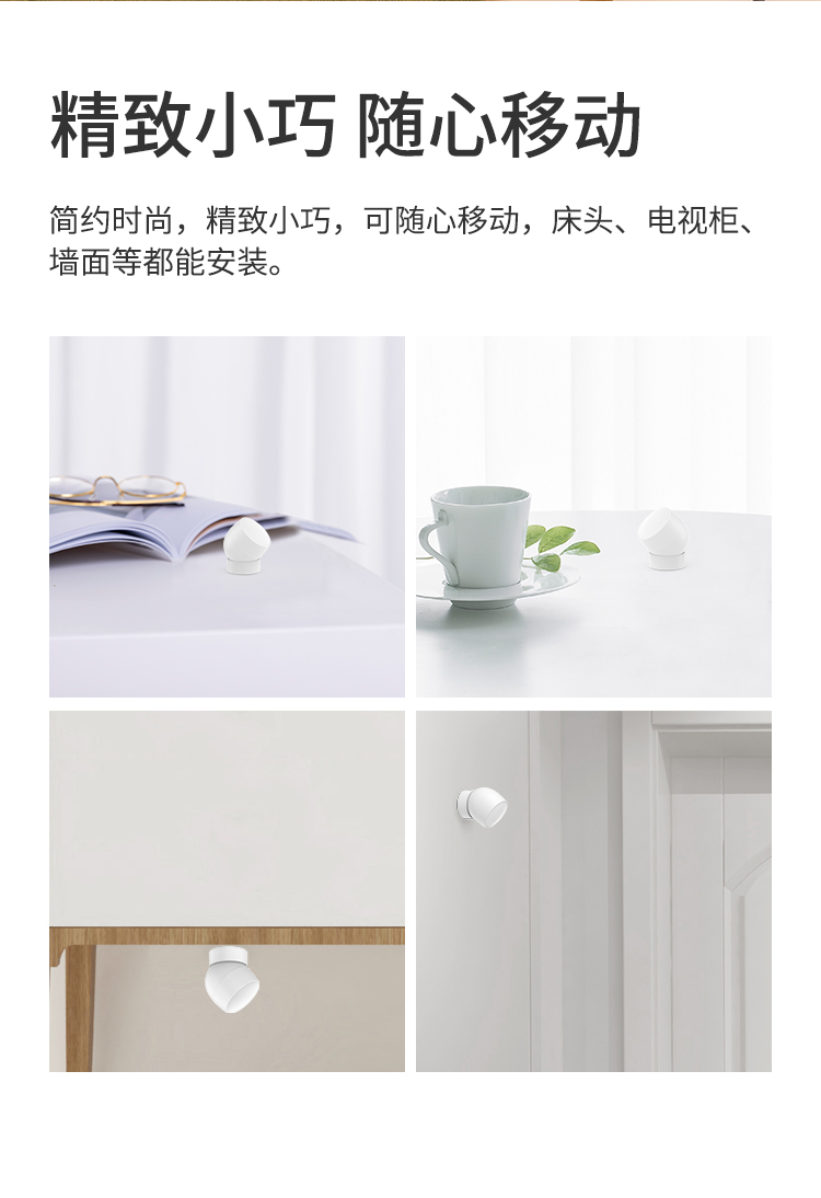 人體傳感器詳情頁(yè)設計_07.jpg