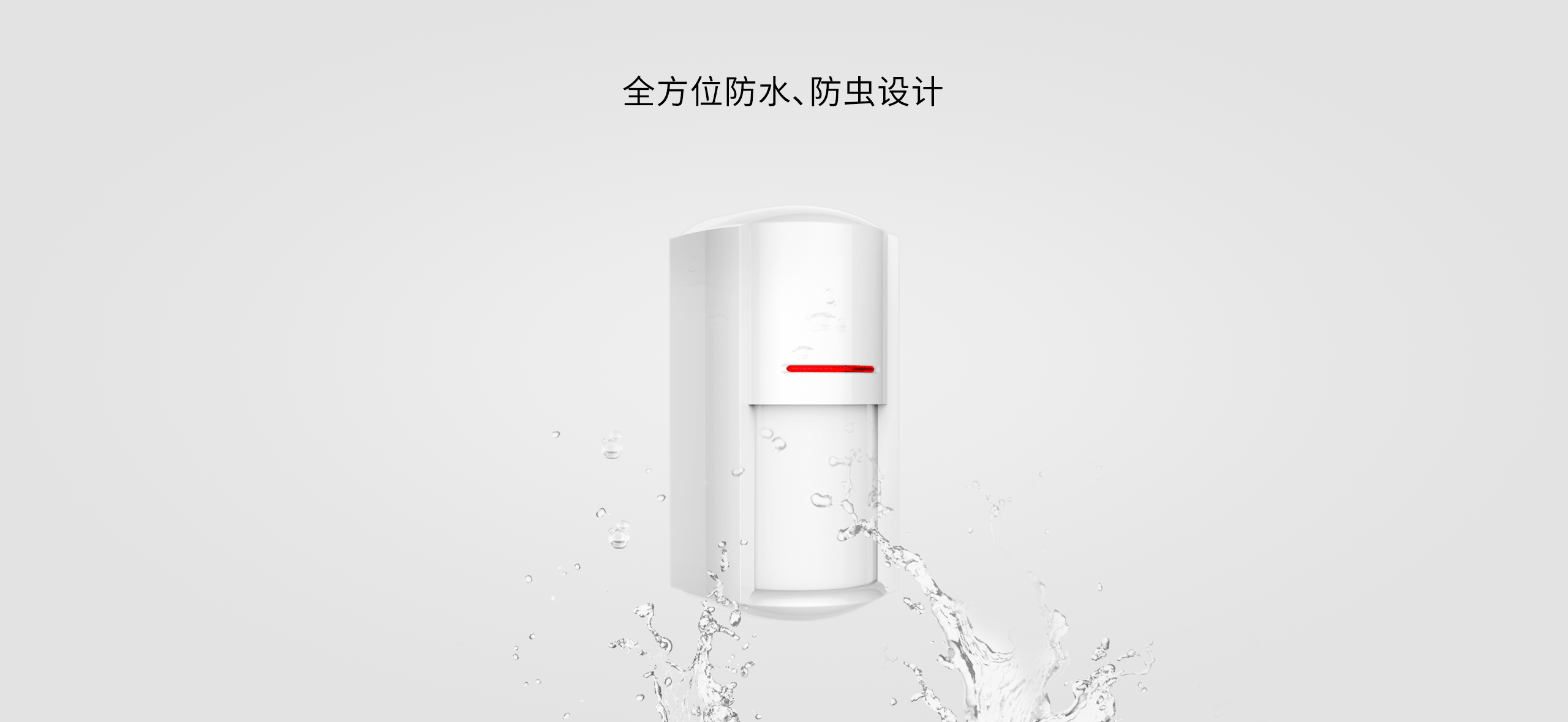 LH-934IC室外紅外探測器-產(chǎn)品詳情頁(yè)_03.gif