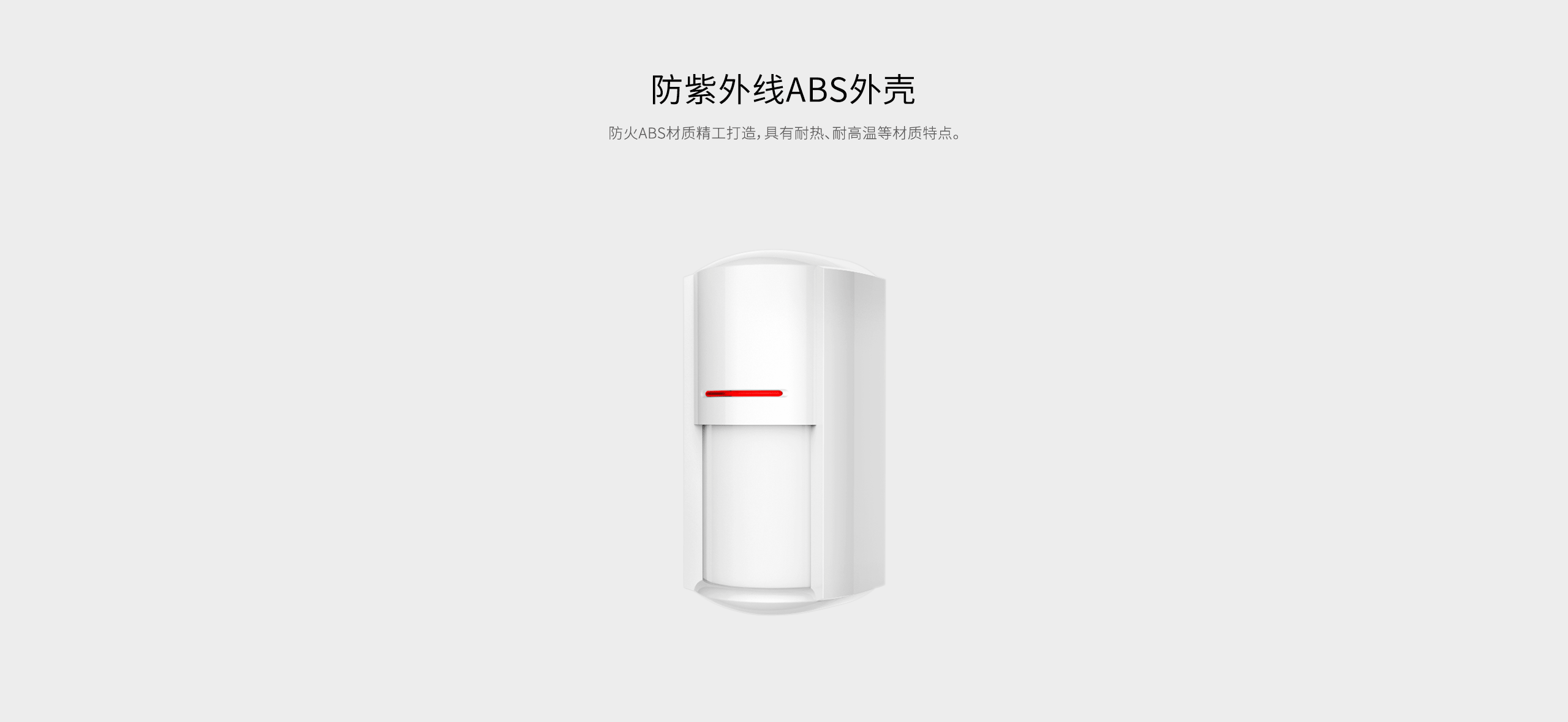 LH-934IC室外紅外探測器-產(chǎn)品詳情頁(yè)_09.gif