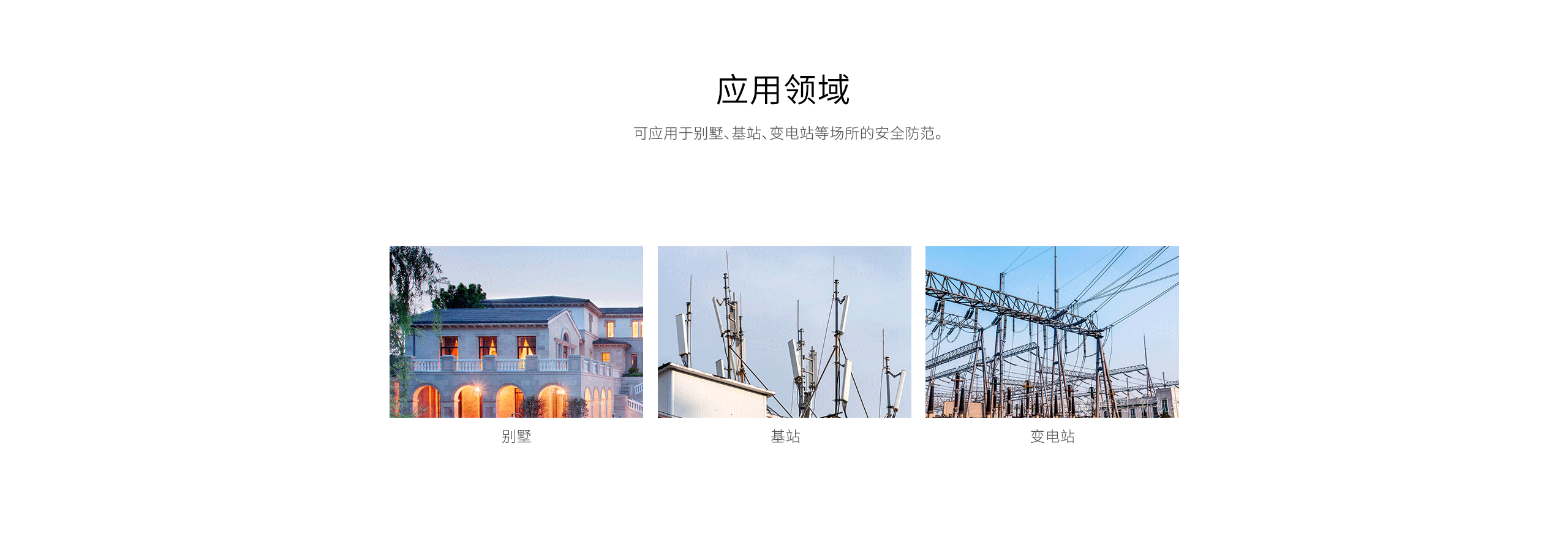LH-934IC室外紅外探測器-產(chǎn)品詳情頁(yè)_10.gif