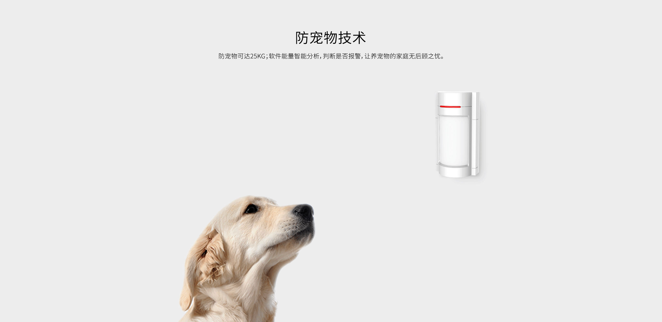 LH-933B室內廣角紅外探測器-產(chǎn)品詳情頁(yè)_05.gif