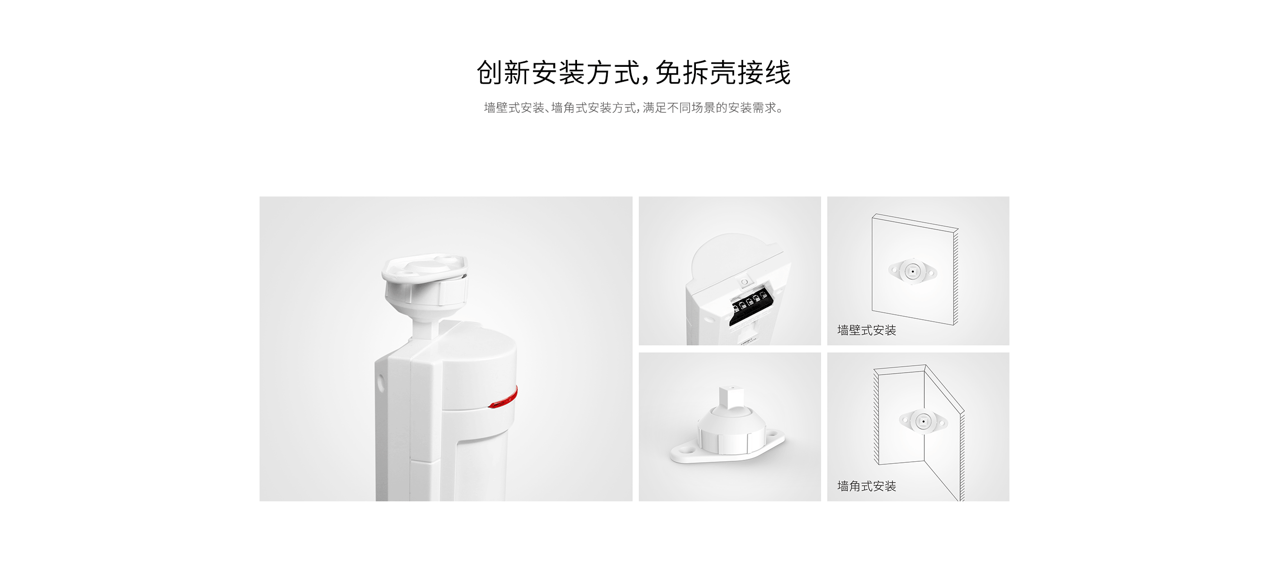 LH-933B室內廣角紅外探測器-產(chǎn)品詳情頁(yè)_08.gif