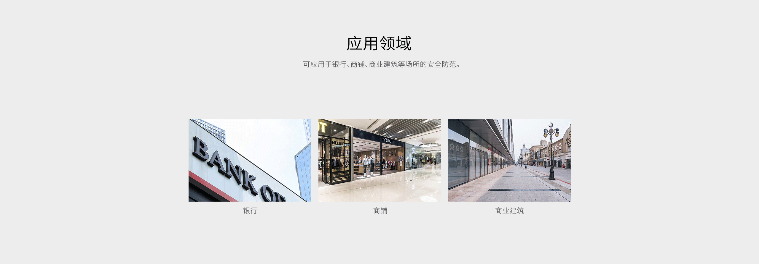 LH-933B室內廣角紅外探測器-產(chǎn)品詳情頁(yè)_09.gif