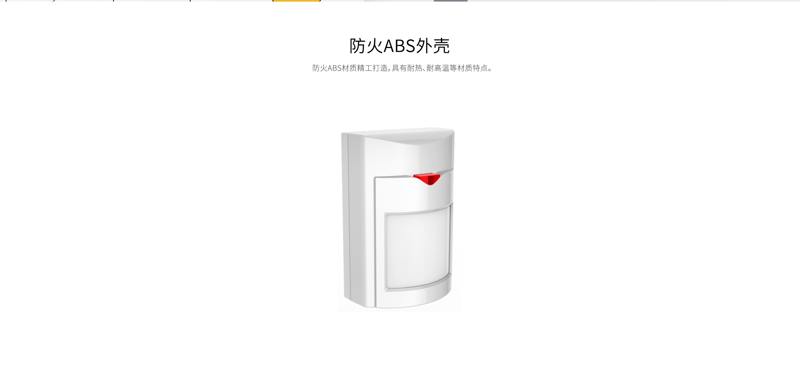 LH-926B室內廣角紅外探測器-產(chǎn)品詳情頁(yè)_06.gif