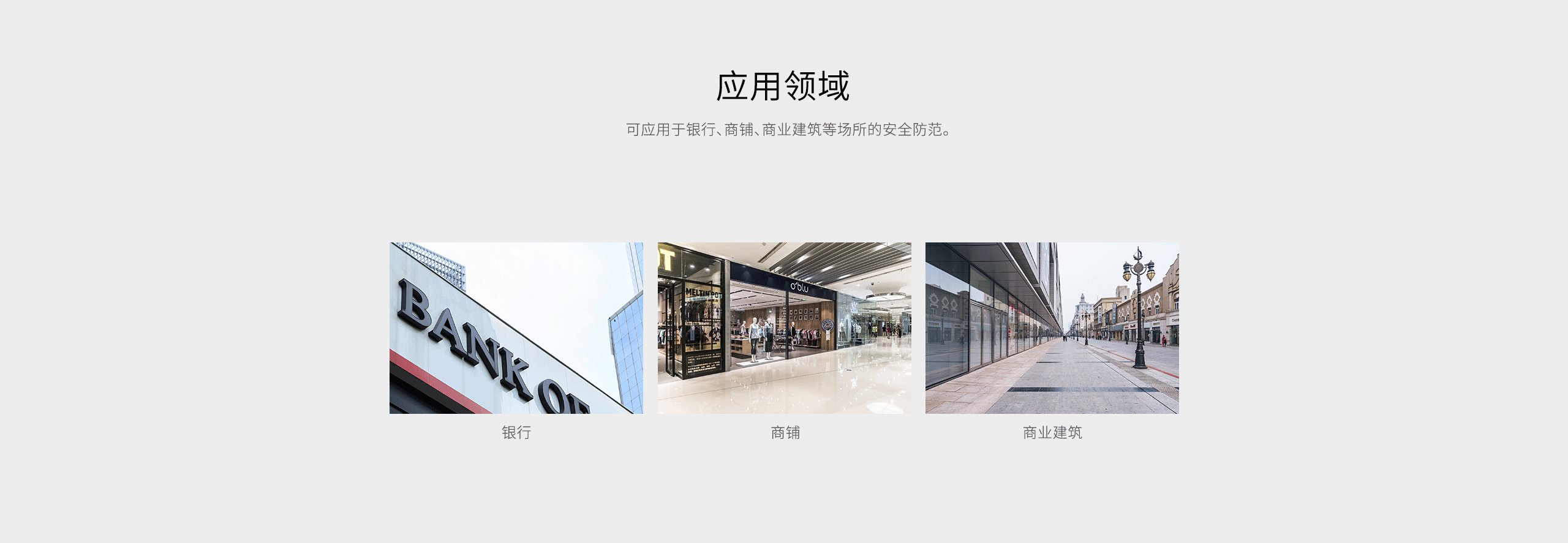 LH-926B室內廣角紅外探測器-產(chǎn)品詳情頁(yè)_07.gif