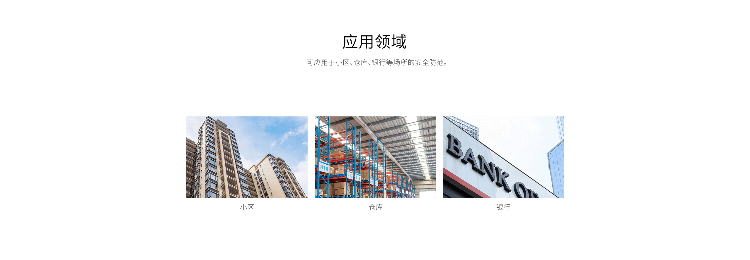 LH-912E方向識別幕簾式被動(dòng)紅外探測器-產(chǎn)品詳情頁(yè)_06.gif