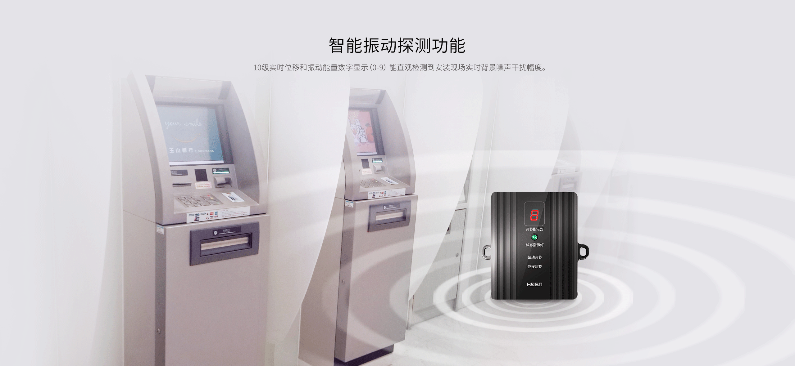 LH-525位移振動(dòng)探測器-產(chǎn)品詳情頁(yè)_03.gif