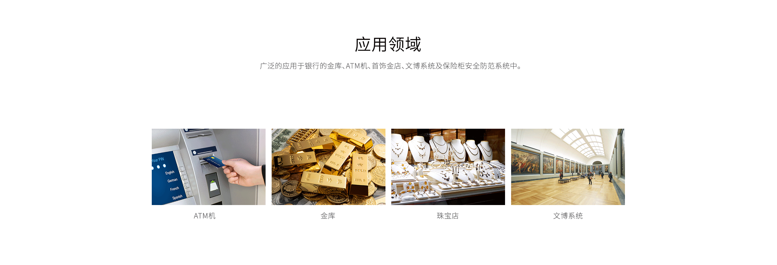 LH-525位移振動(dòng)探測器-產(chǎn)品詳情頁(yè)_06.gif