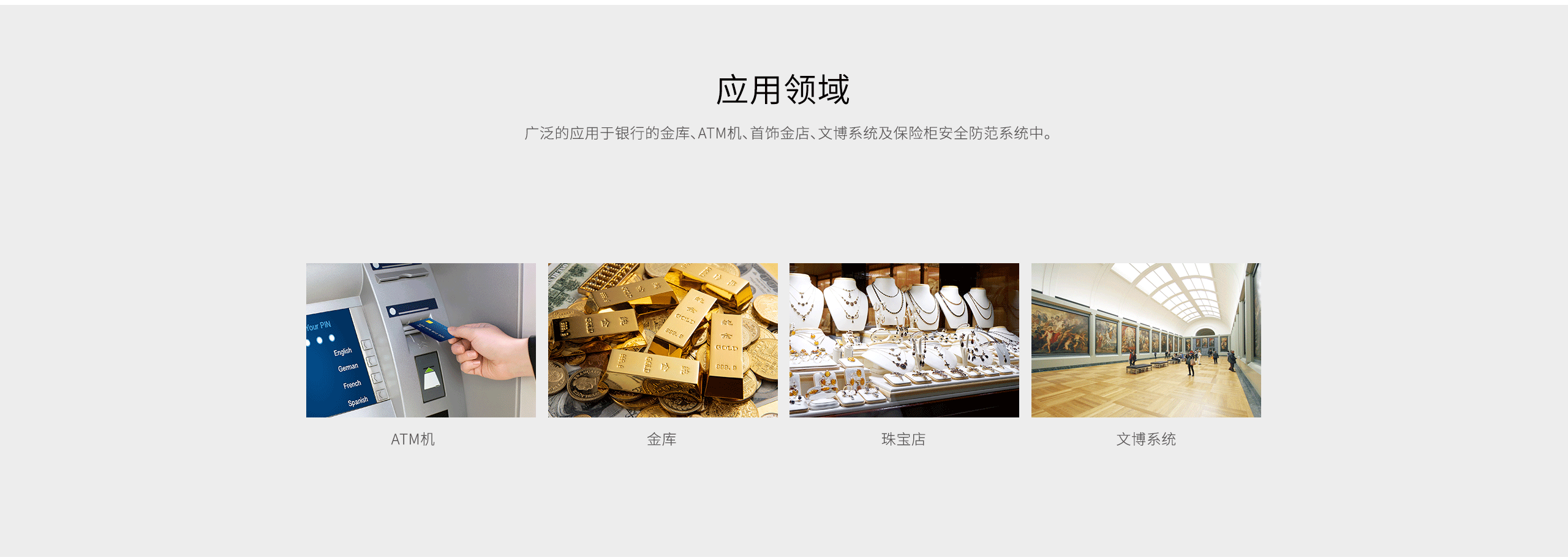 LH-522有線(xiàn)振動(dòng)探測器-產(chǎn)品詳情頁(yè)_05.gif
