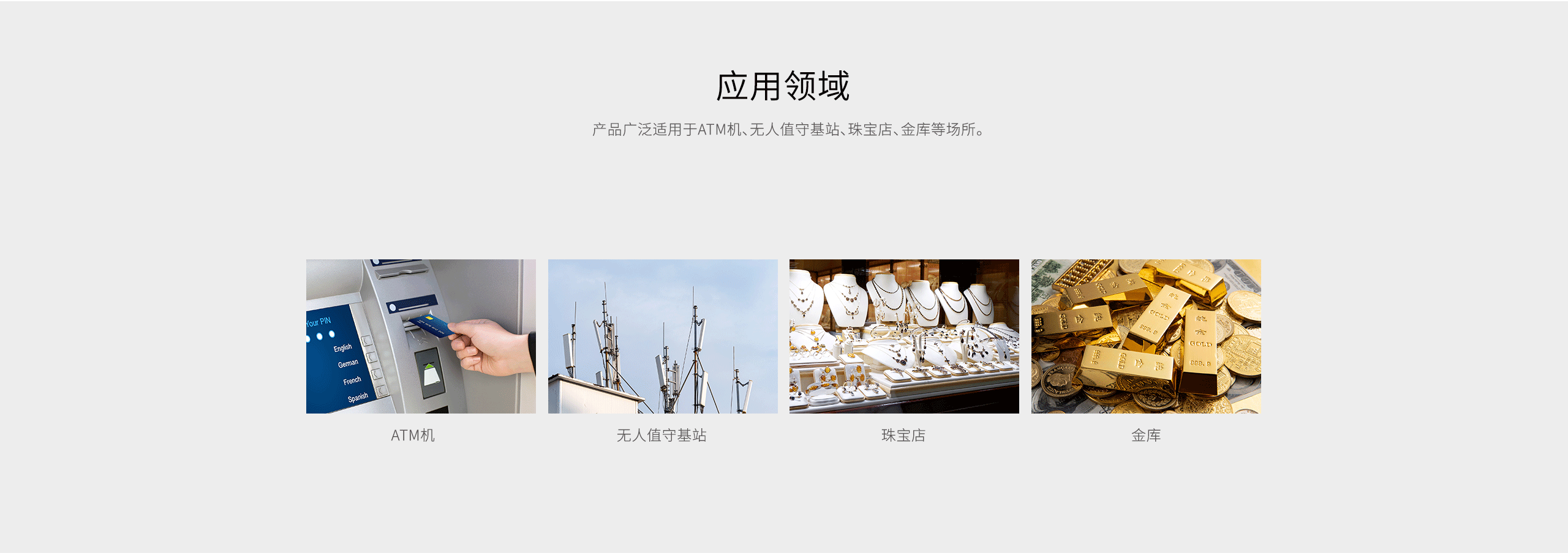 LH-502有線(xiàn)振動(dòng)探測器-產(chǎn)品詳情頁(yè)_05.gif