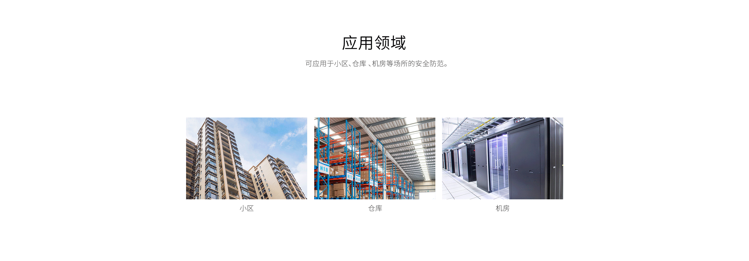 LH-65有線(xiàn)水浸探測器-產(chǎn)品詳情頁(yè)_06.gif