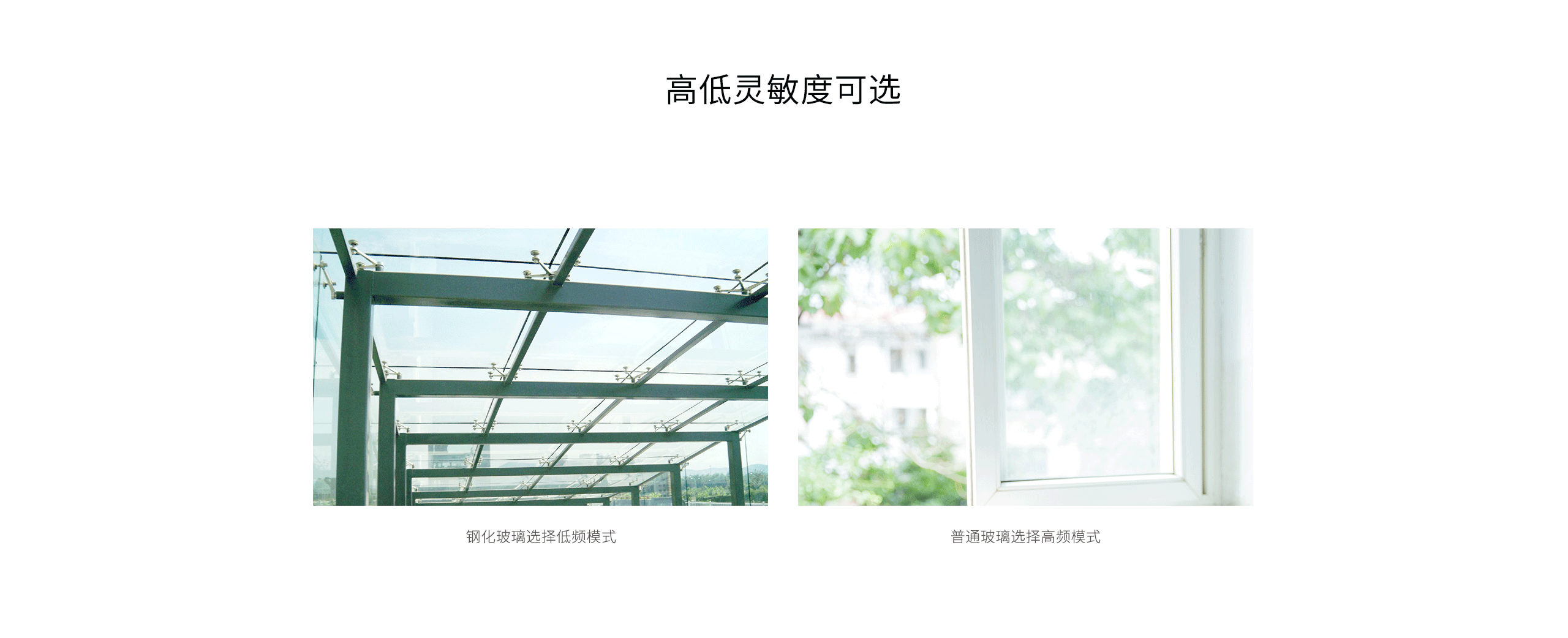 LH-501玻璃破碎探測器-產(chǎn)品詳情頁(yè)_03.gif