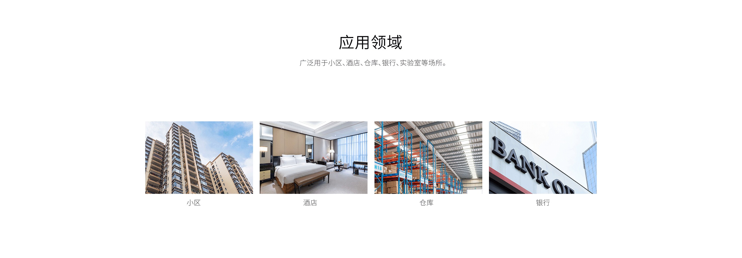 LH-501玻璃破碎探測器-產(chǎn)品詳情頁(yè)_05.gif