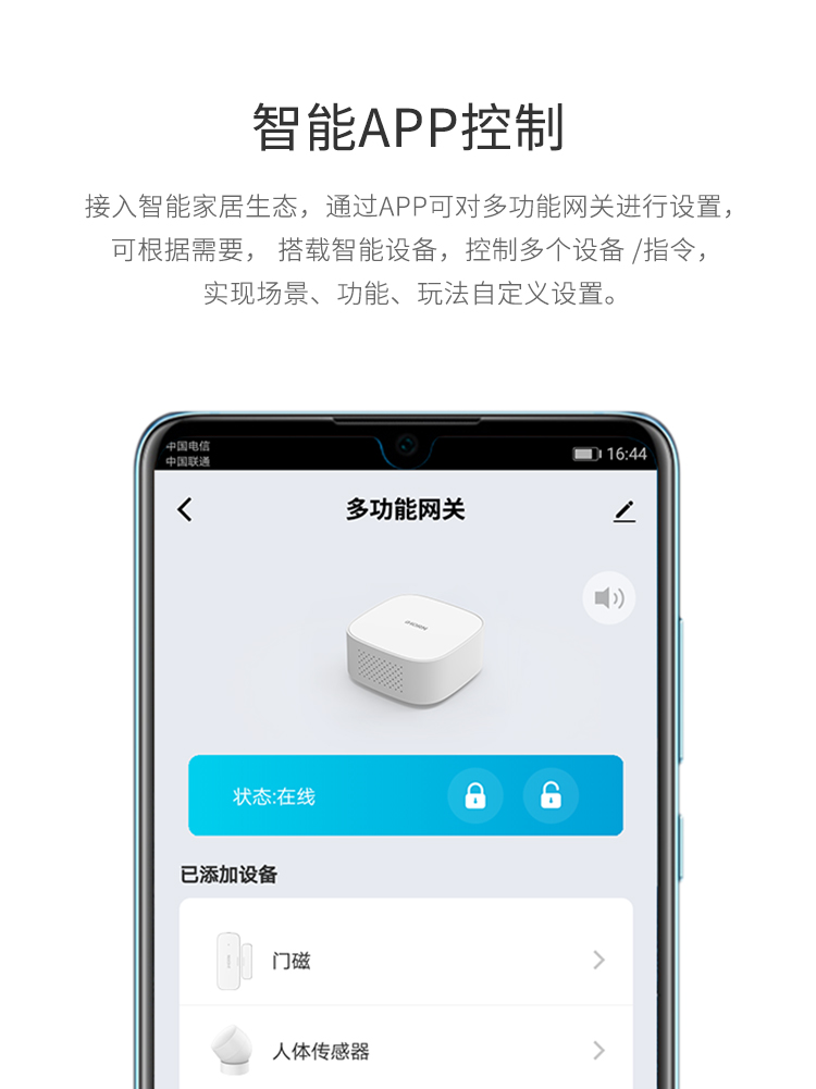 新多功能網(wǎng)關(guān)詳情頁(yè)設計_07.jpg