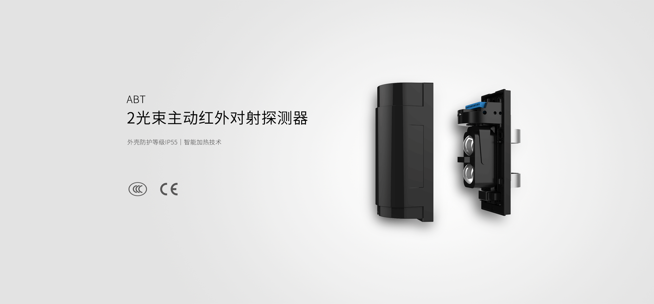 ABT-2光束主動(dòng)數碼紅外對射-產(chǎn)品詳情頁(yè)-_01.gif