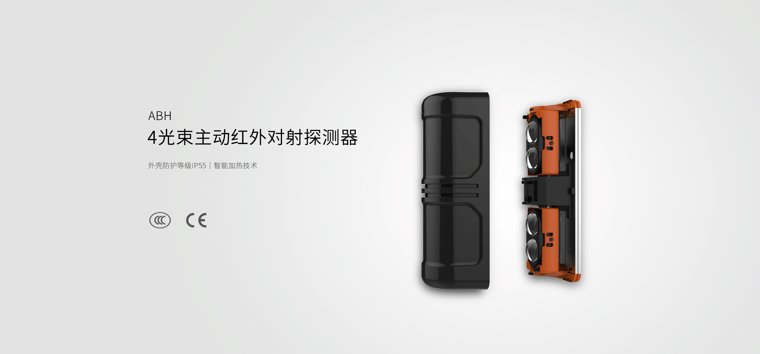 ABH-4光束主動(dòng)數碼紅外對射-產(chǎn)品詳情頁(yè)_01.gif