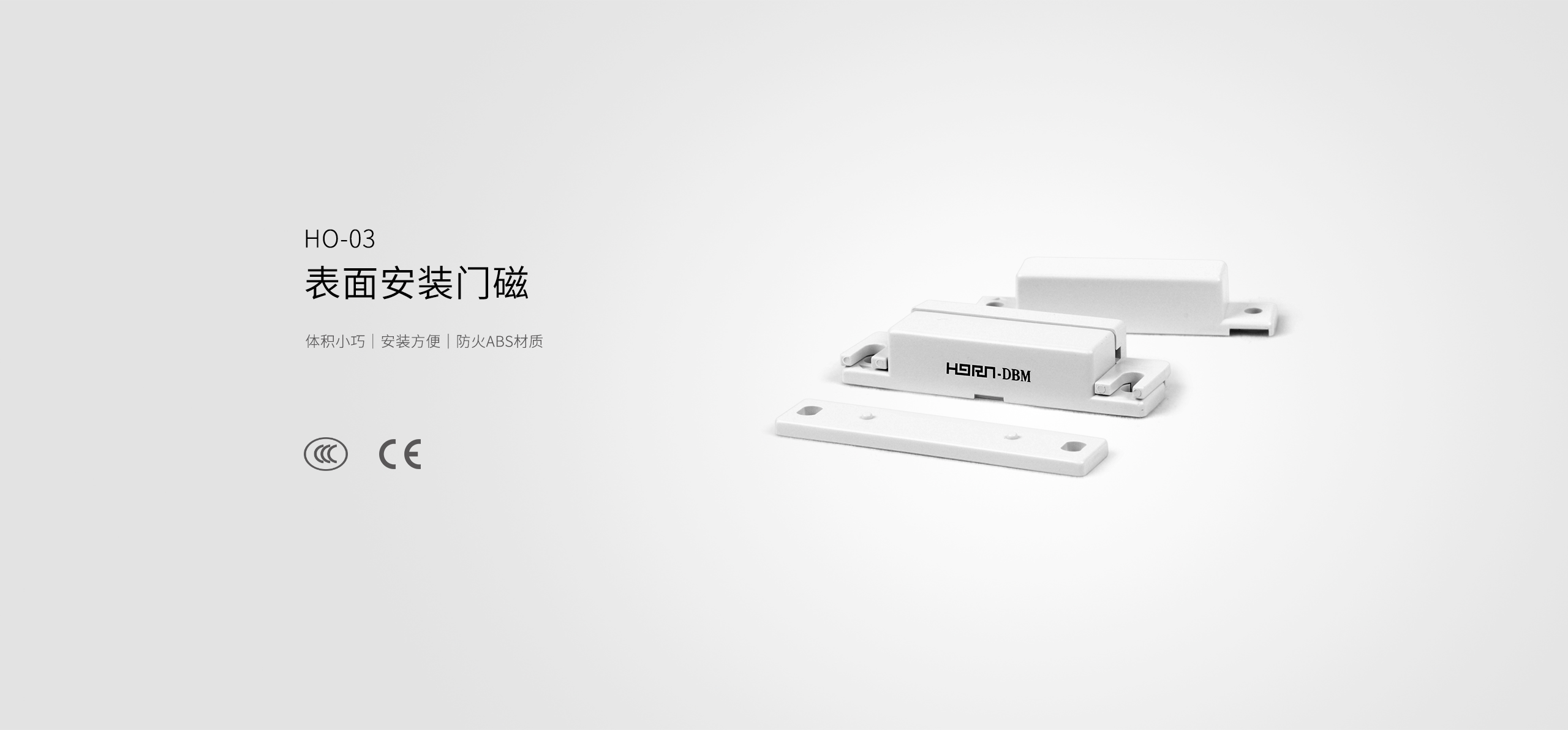 HO-03表面安裝門(mén)磁--產(chǎn)品詳情頁(yè).gif