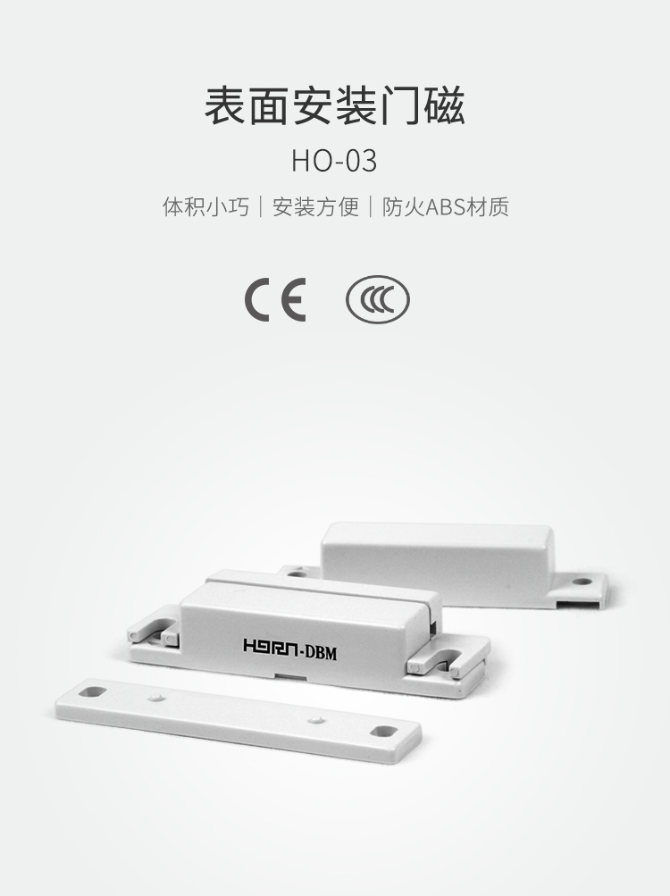 HO-03表面安裝門(mén)磁--產(chǎn)品詳情頁(yè).jpg