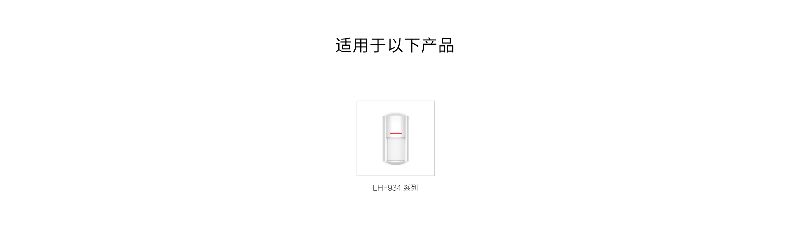 HO-021H探測器支架-產(chǎn)品詳情頁(yè)_02.gif
