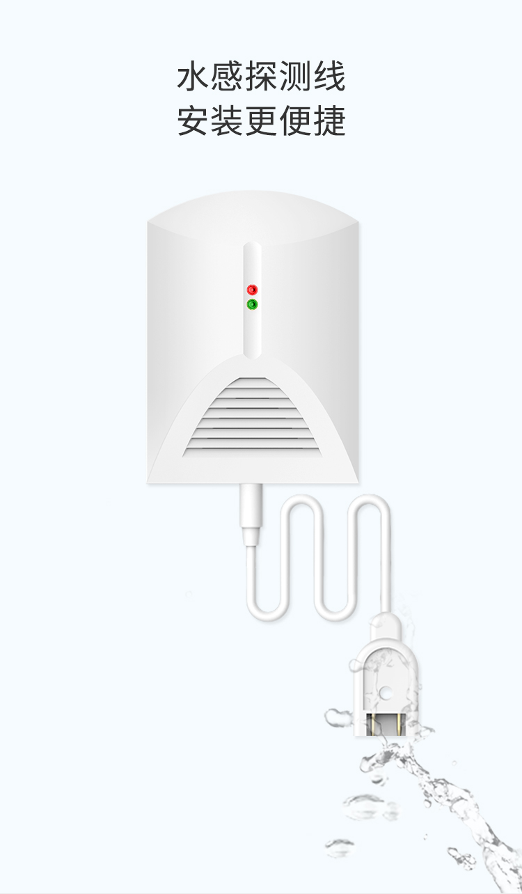 LH-65有線(xiàn)水浸探測器-產(chǎn)品詳情頁(yè)_03.jpg