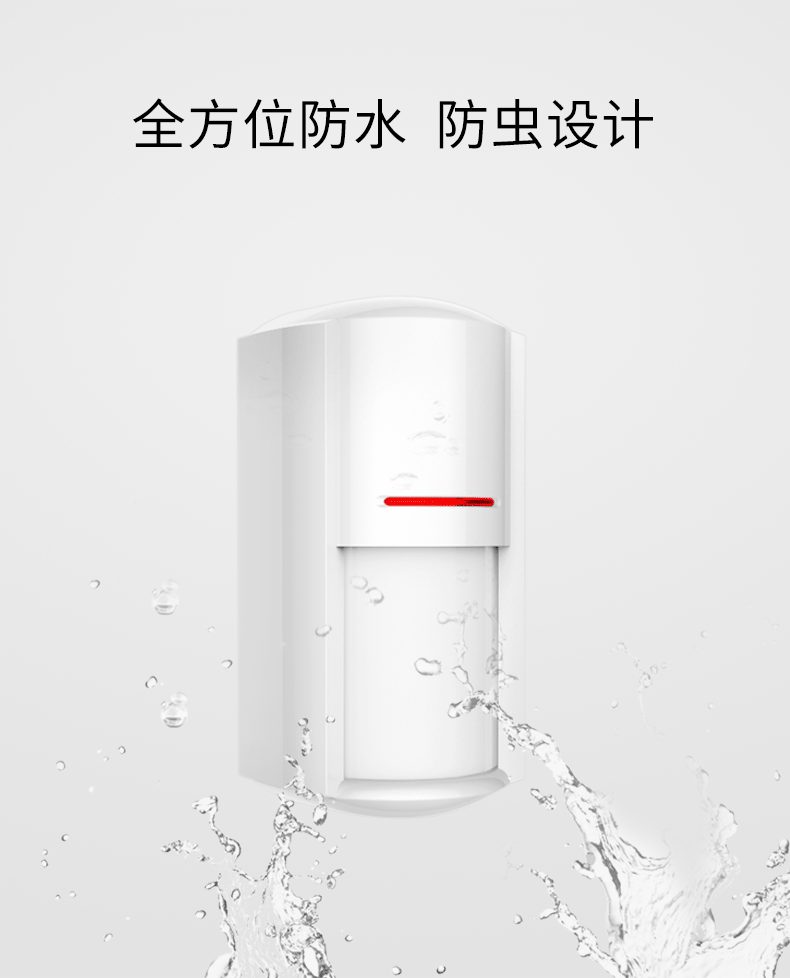 LH-934IC室外紅外探測器-產(chǎn)品詳情頁(yè)--790px_03.gif