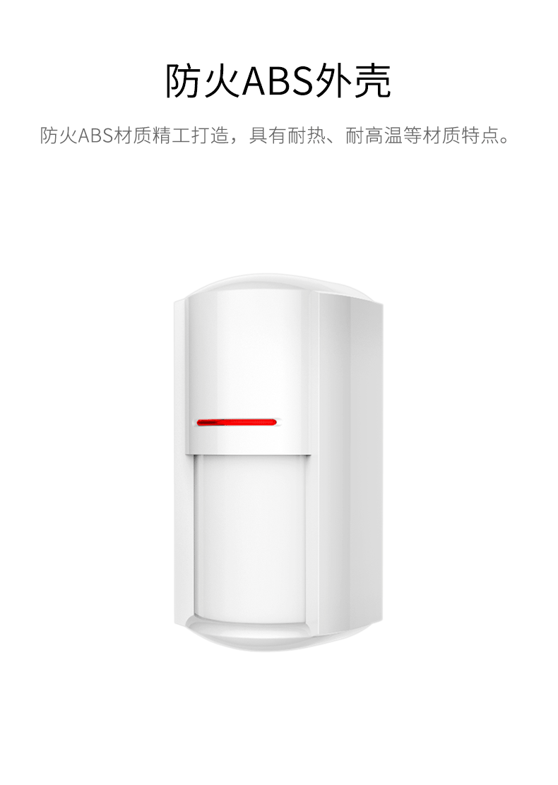 LH-934IC室外紅外探測器-產(chǎn)品詳情頁(yè)--790px_09.gif