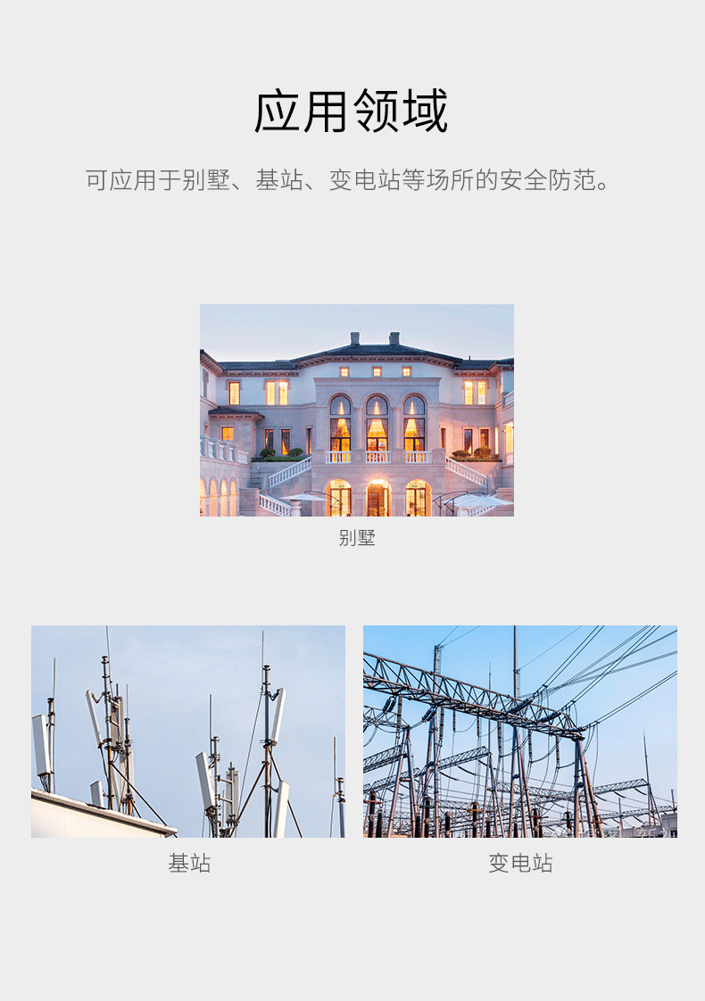 LH-934IC室外紅外探測器-產(chǎn)品詳情頁(yè)--790px_10.gif