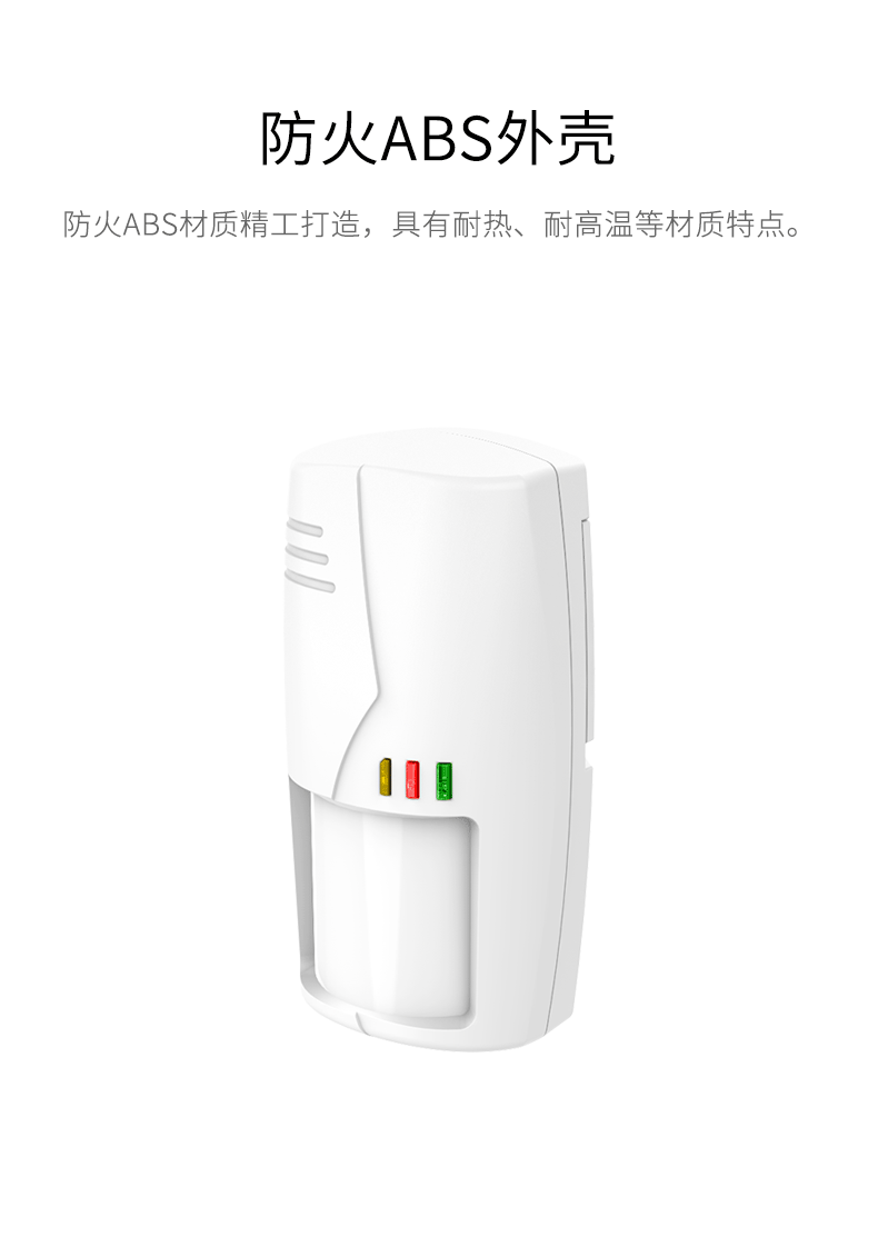 LH-922BC--922BC-k室內智能雙鑒紅外探測器--產(chǎn)品詳情頁(yè)--790px_10.gif