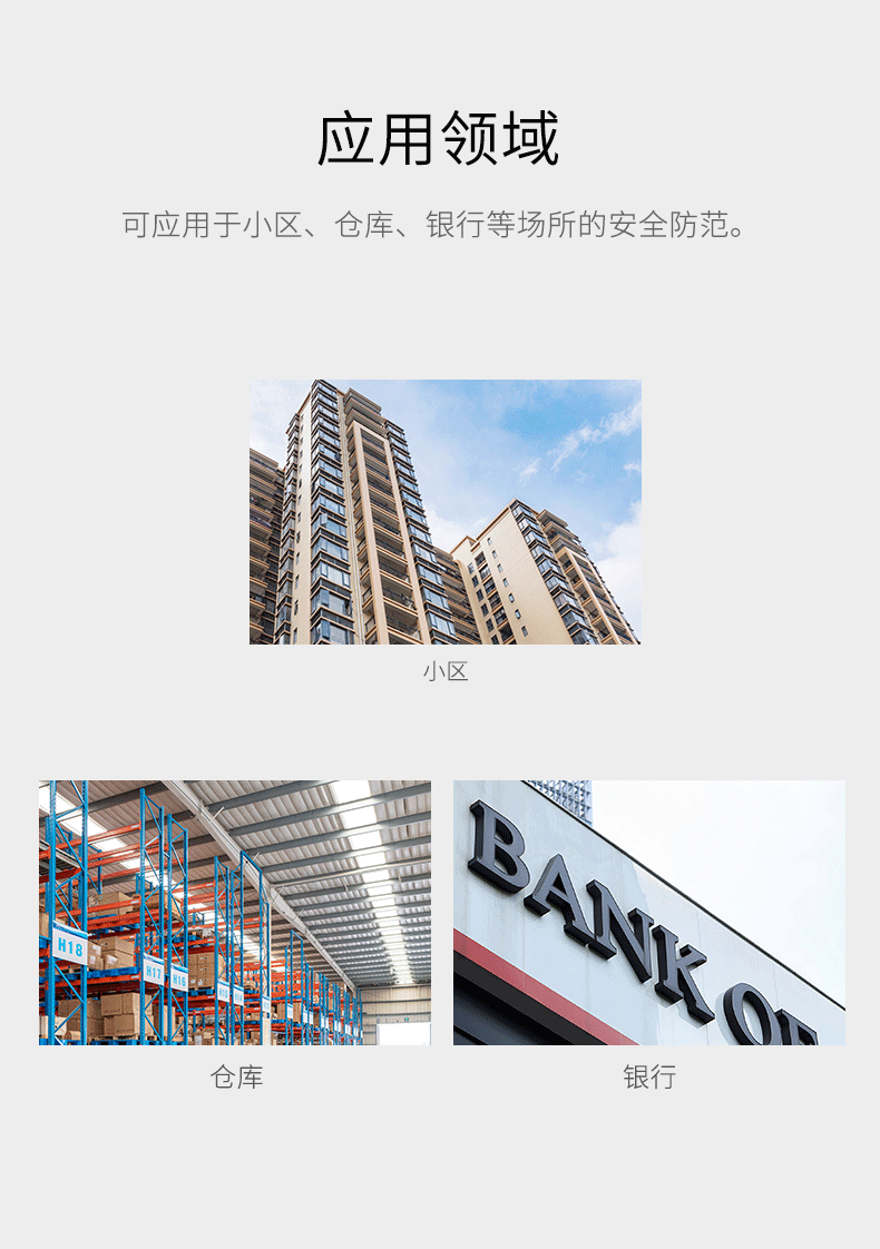 LH-922BC--922BC-k室內智能雙鑒紅外探測器--產(chǎn)品詳情頁(yè)--790px_11.gif