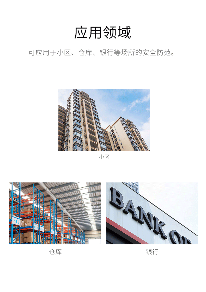LH-914C室內智能雙鑒紅外探測器-產(chǎn)品詳情頁(yè)--790px_08.gif