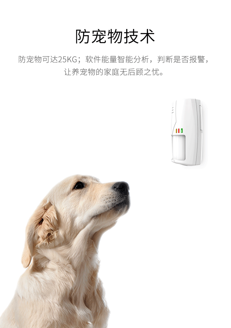 LH-933B室內廣角紅外探測器-產(chǎn)品詳情頁(yè)--790px_05.gif